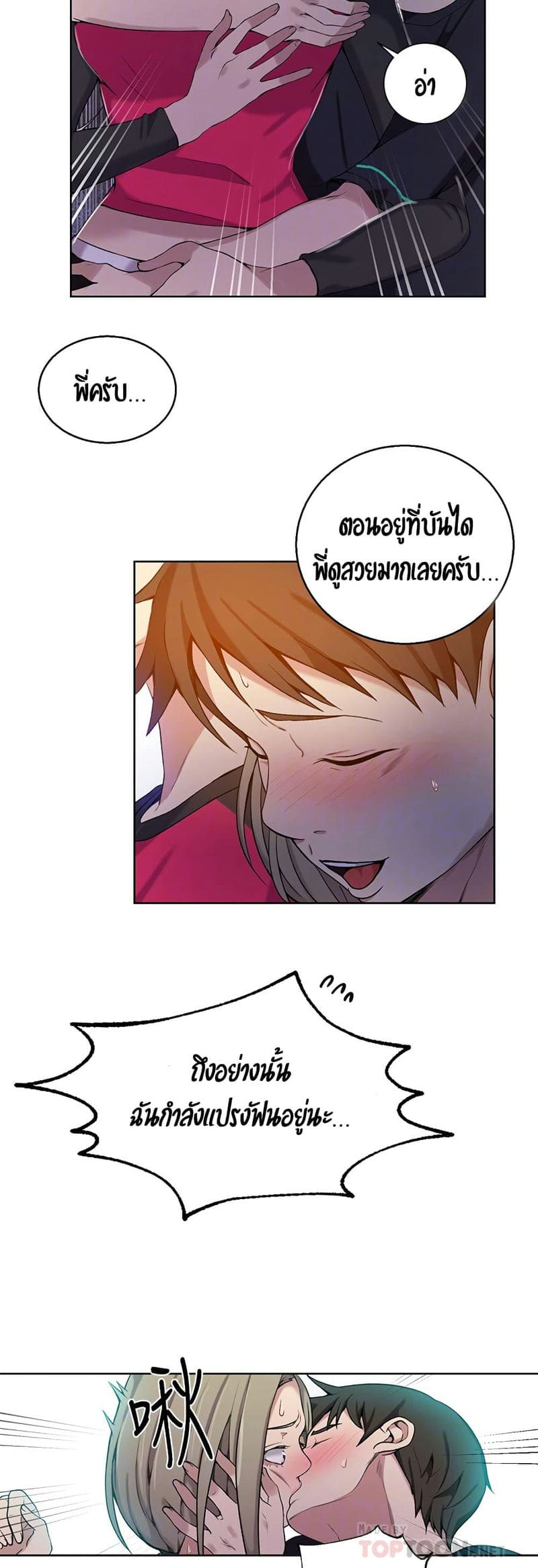 บทเรียนลับ 31 ภาพ 31