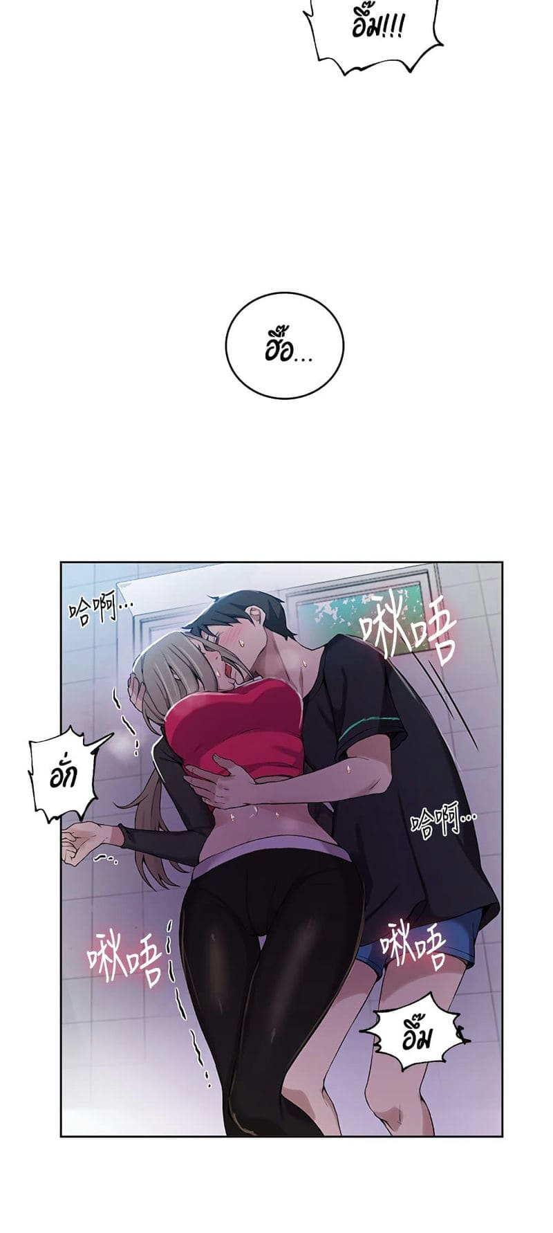 บทเรียนลับ 31 ภาพ 32