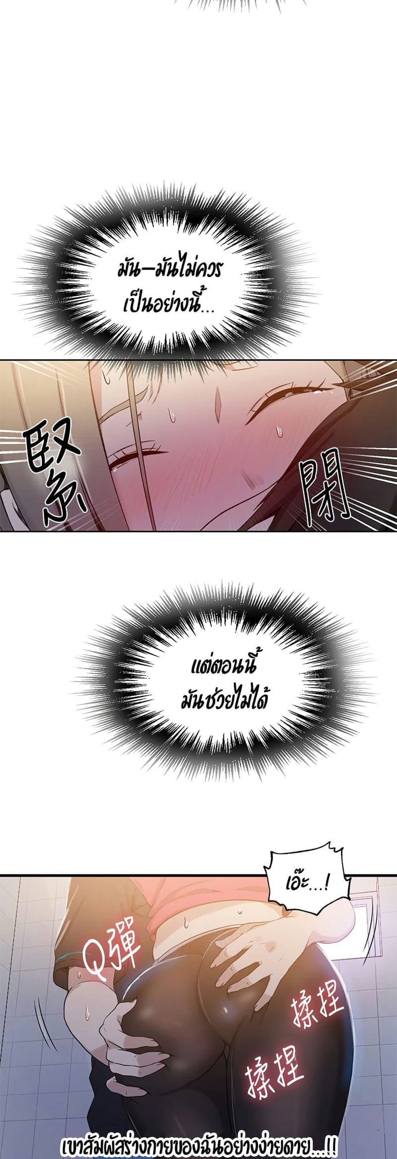 บทเรียนลับ 31 ภาพ 34