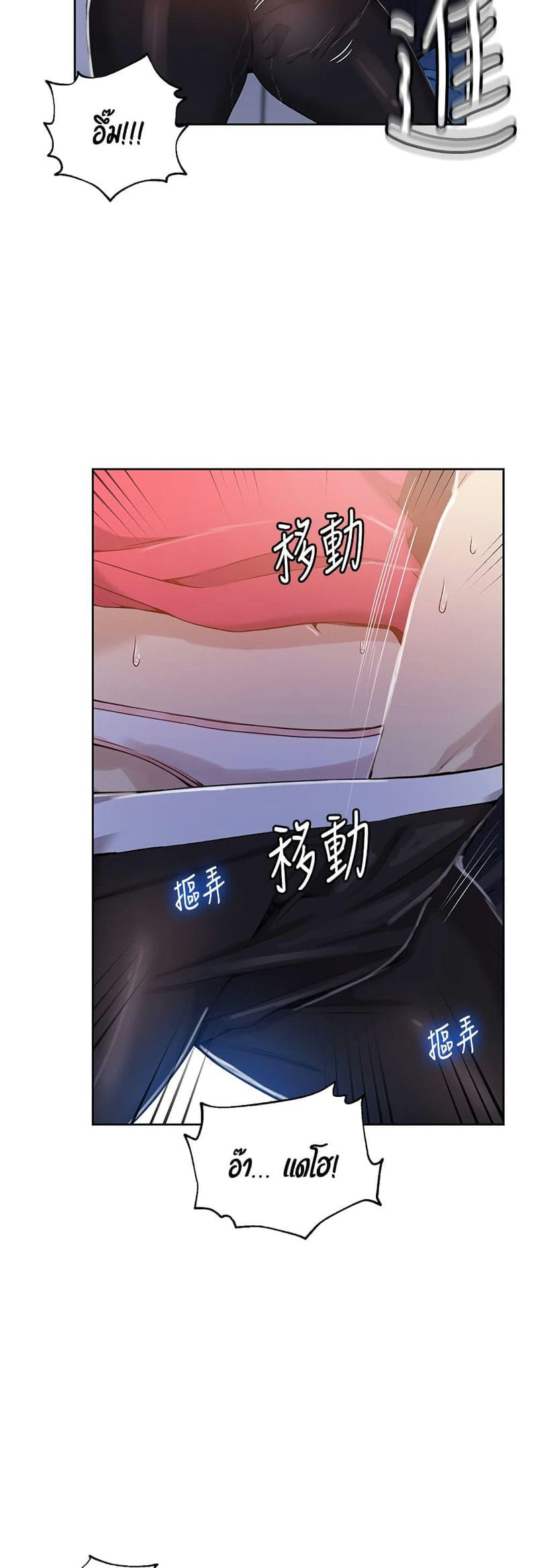 บทเรียนลับ 31 ภาพ 36