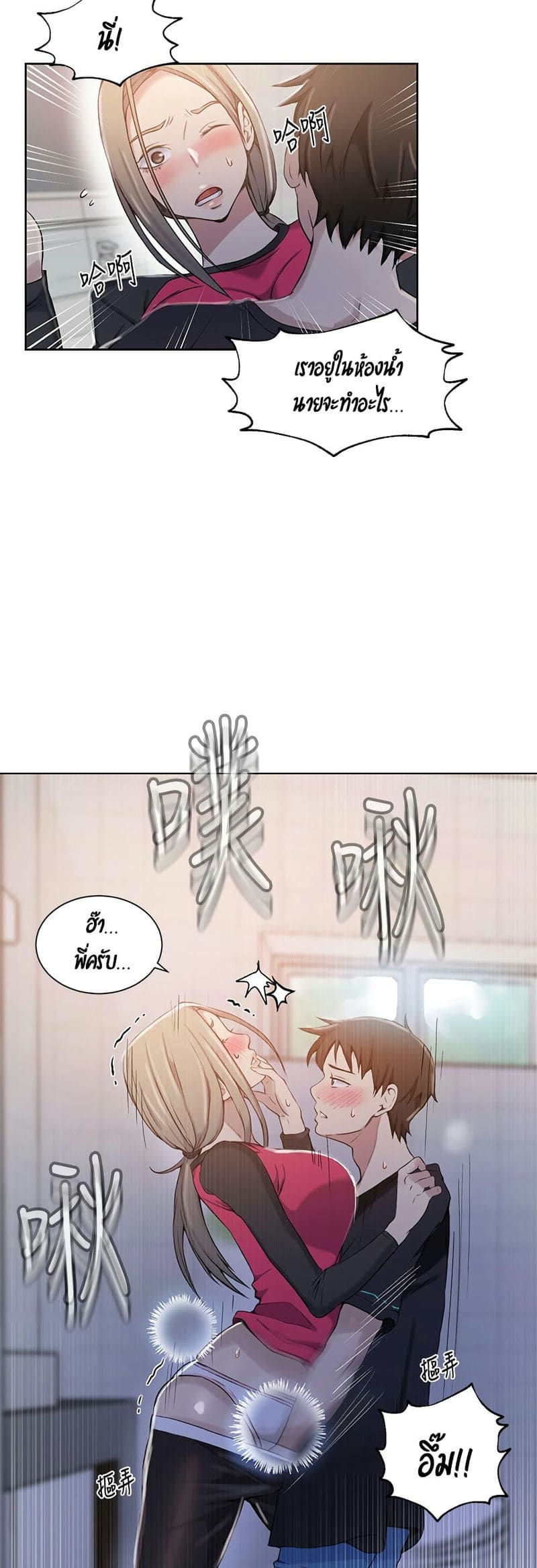บทเรียนลับ 31 ภาพ 37