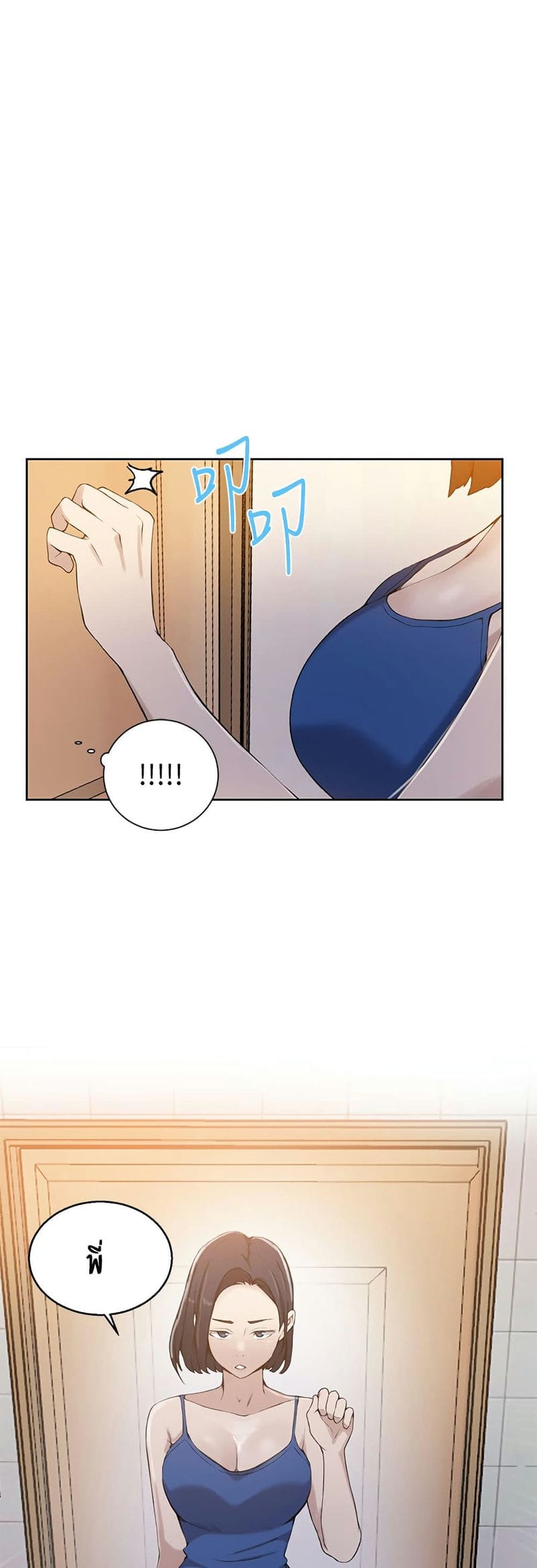 บทเรียนลับ 31 ภาพ 40