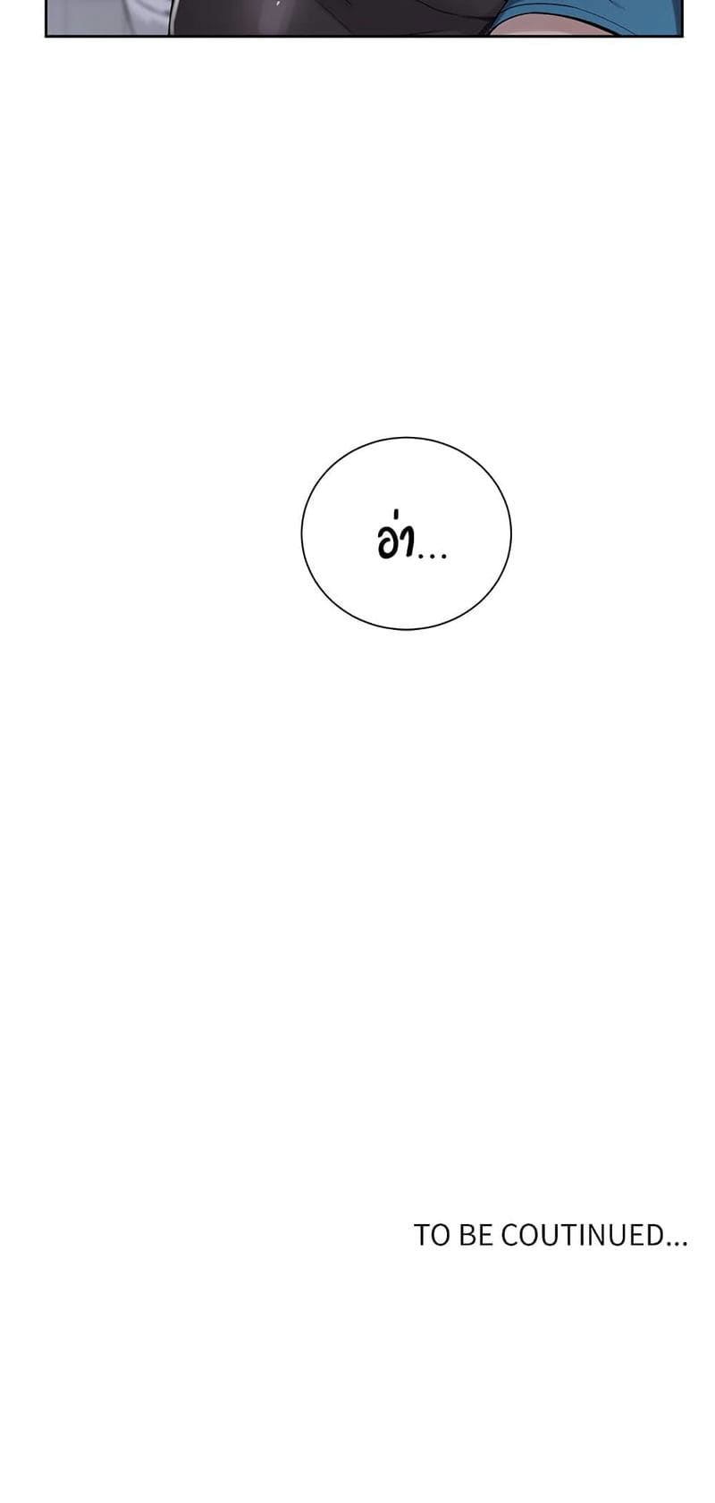 บทเรียนลับ 31 ภาพ 43