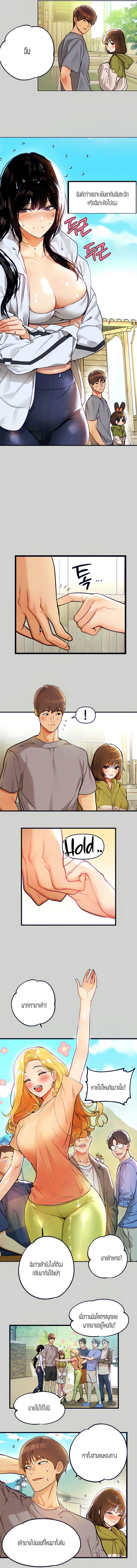 The Owner Of A Building ตอนที่ 22 ภาพ 9