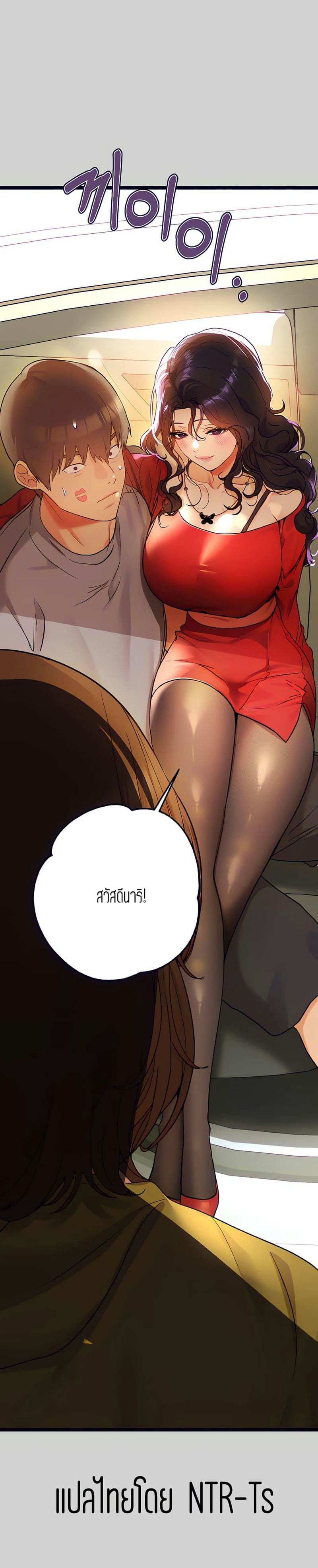 The Owner Of A Building ตอนที่ 22 ภาพ 11