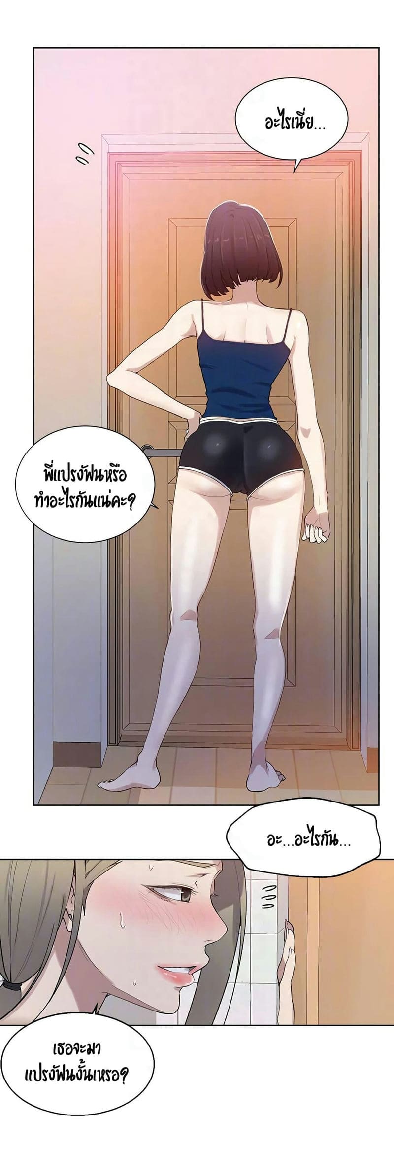 บทเรียนลับ 32 ภาพ 6