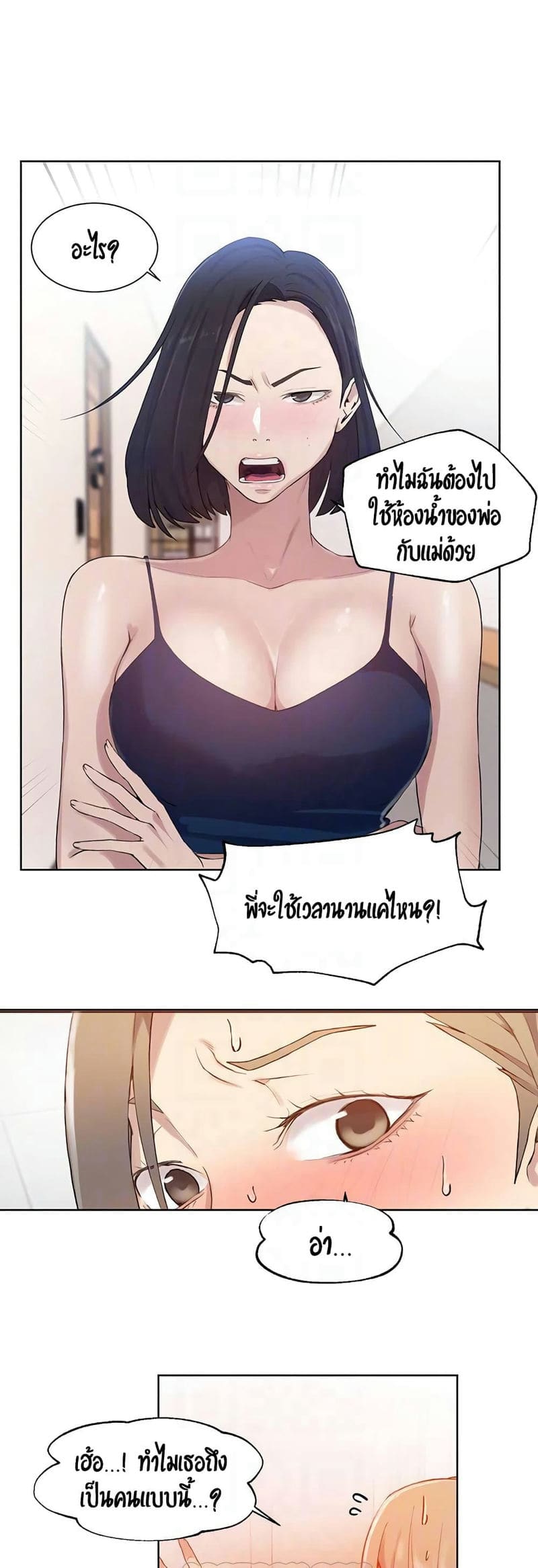บทเรียนลับ 32 ภาพ 10