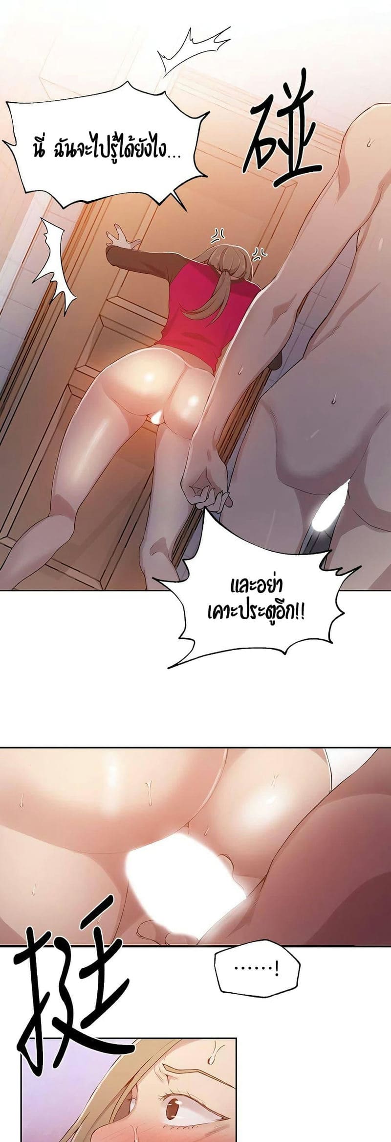 บทเรียนลับ 32 ภาพ 13