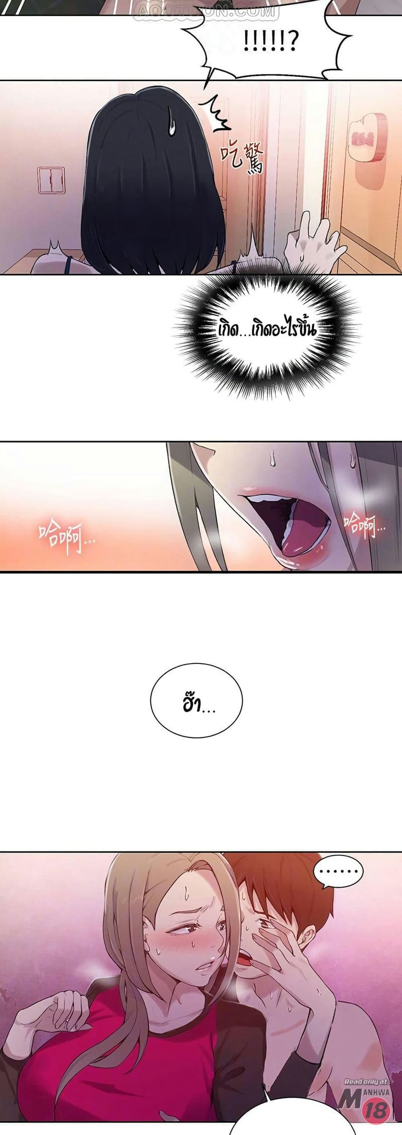 บทเรียนลับ 32 ภาพ 15