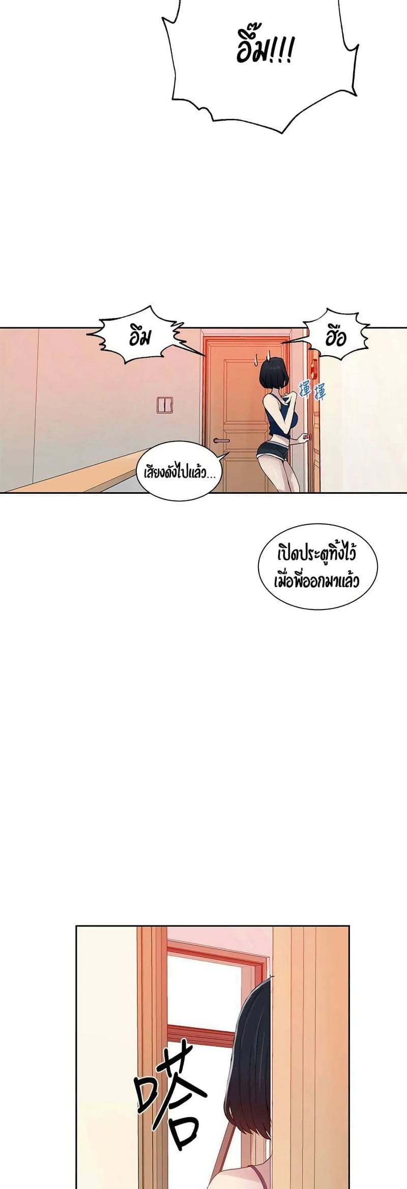 บทเรียนลับ 32 ภาพ 20