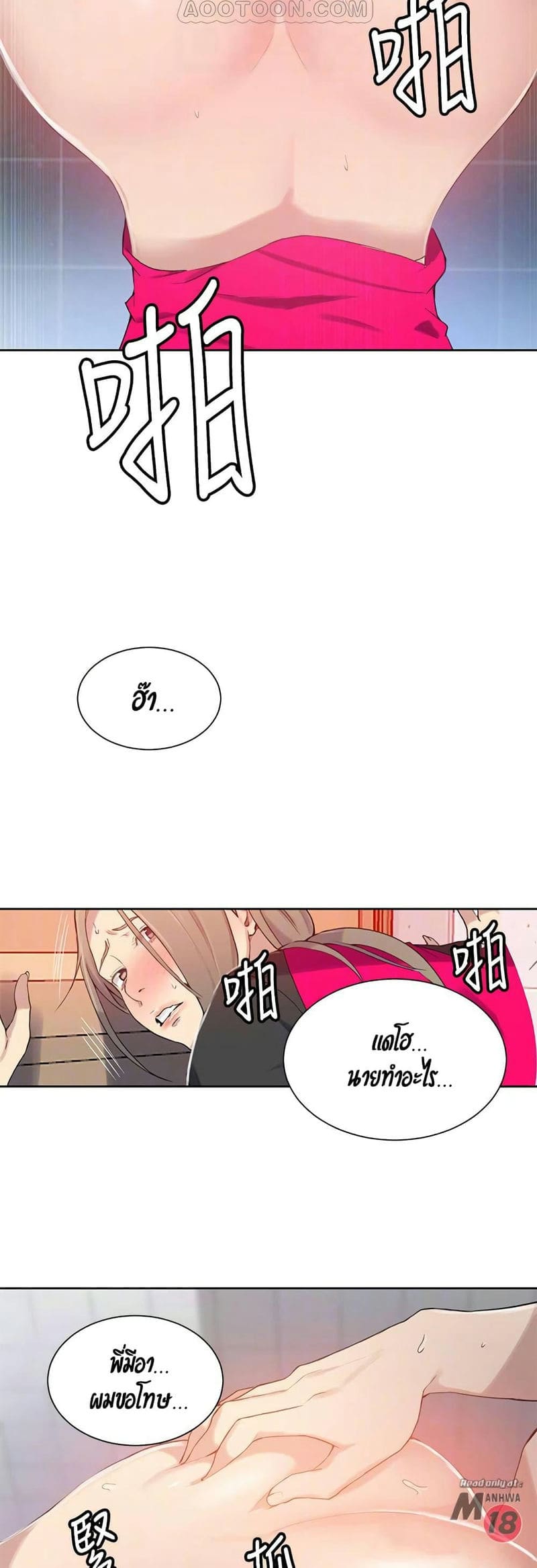 บทเรียนลับ 32 ภาพ 22