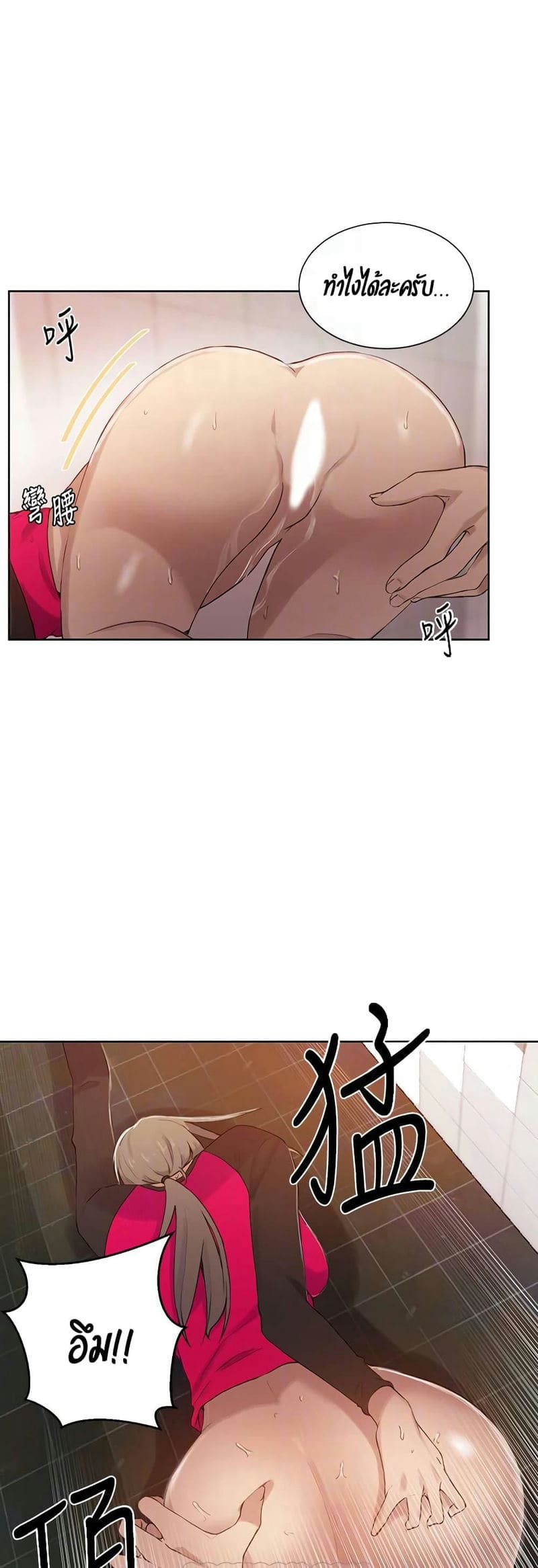 บทเรียนลับ 32 ภาพ 24