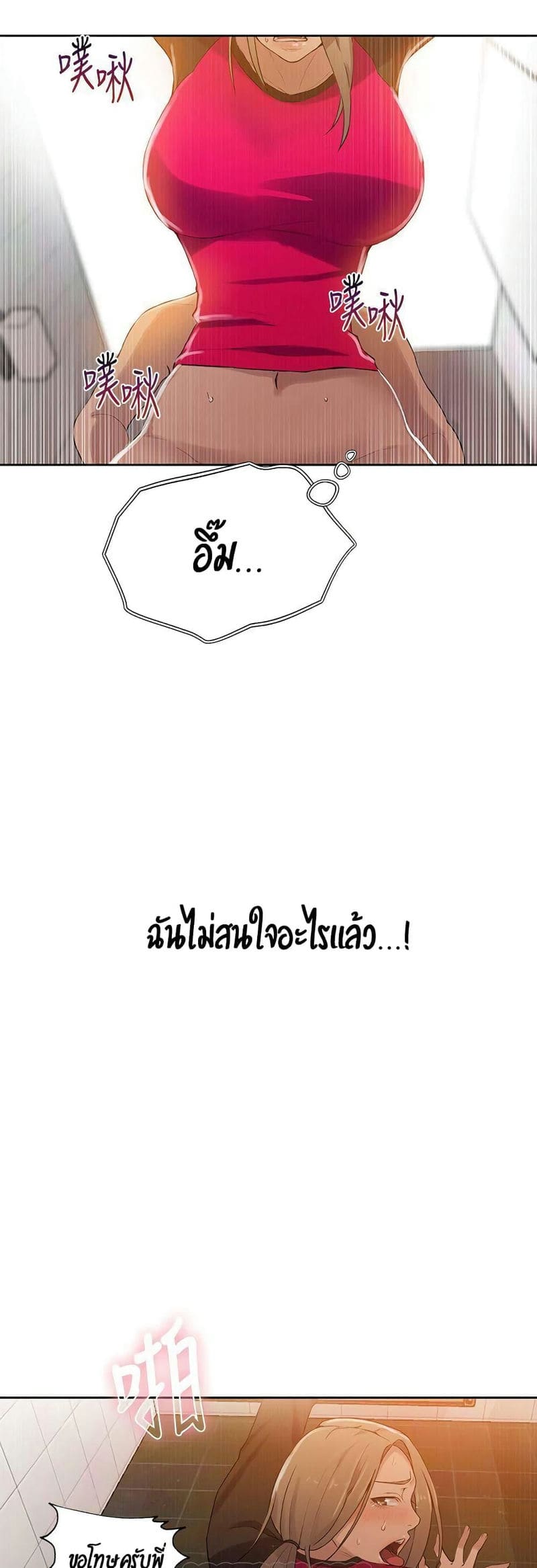 บทเรียนลับ 32 ภาพ 26
