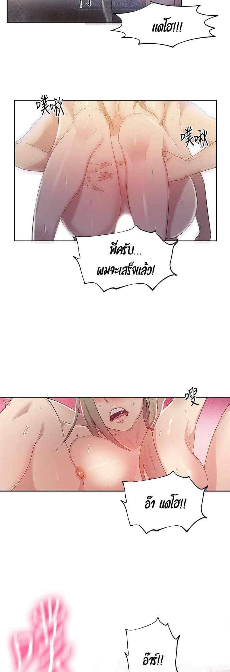 บทเรียนลับ 32 ภาพ 36