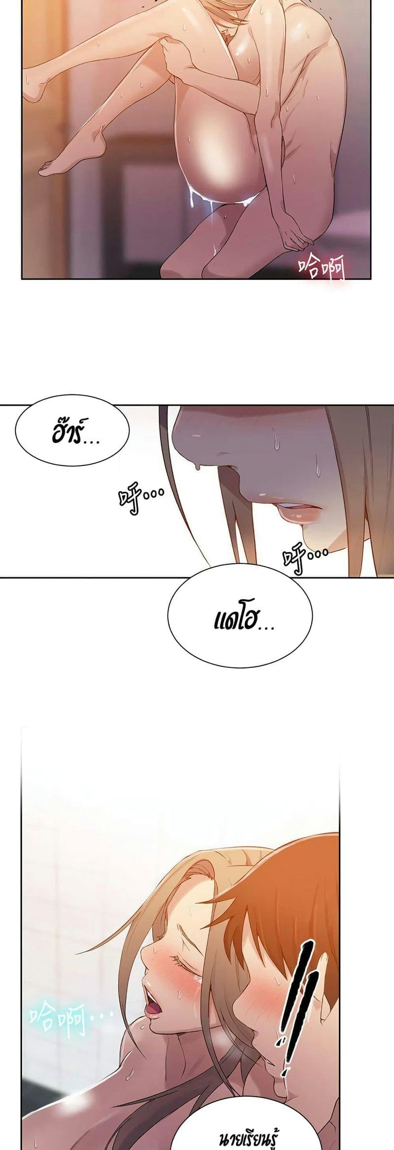 บทเรียนลับ 32 ภาพ 40