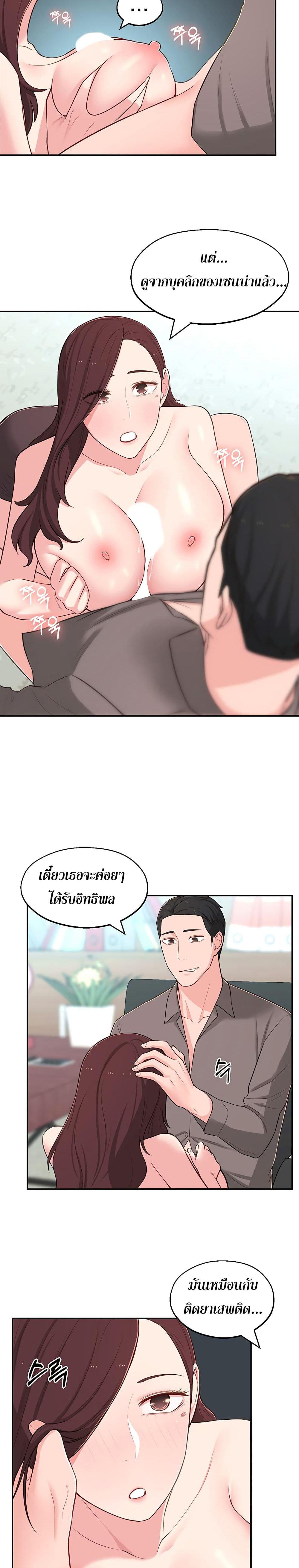 A Knowing Sister 12 ภาพ 19