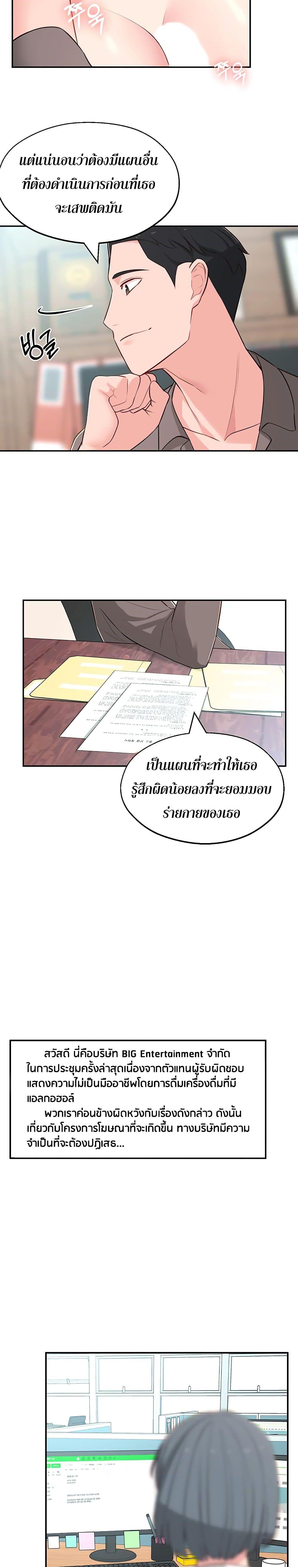 A Knowing Sister 12 ภาพ 20