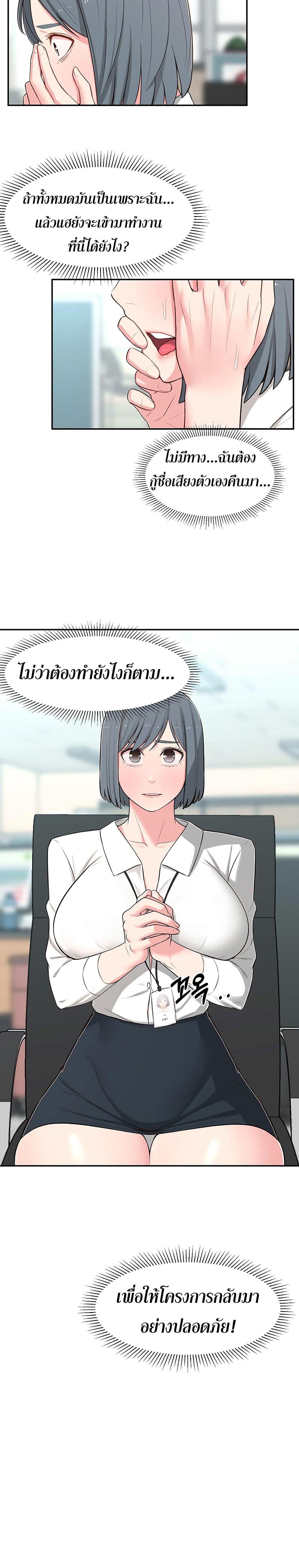 A Knowing Sister 12 ภาพ 22