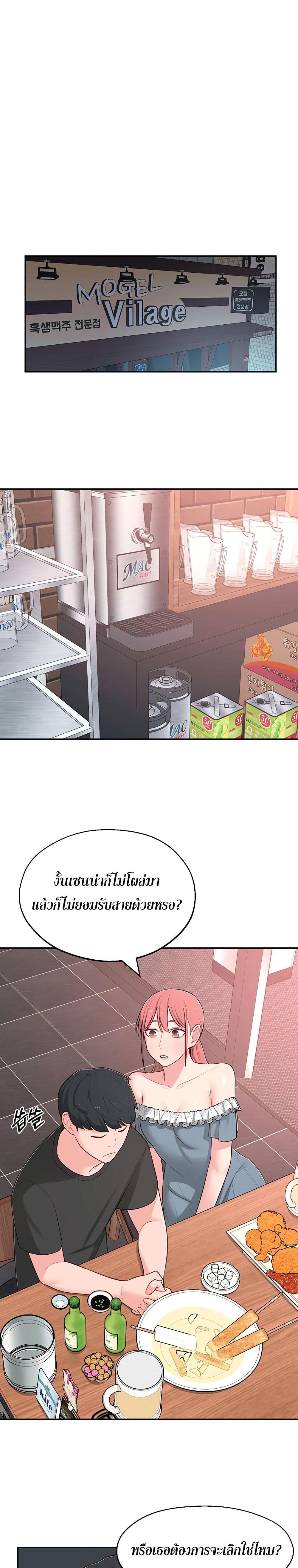 A Knowing Sister 12 ภาพ 23