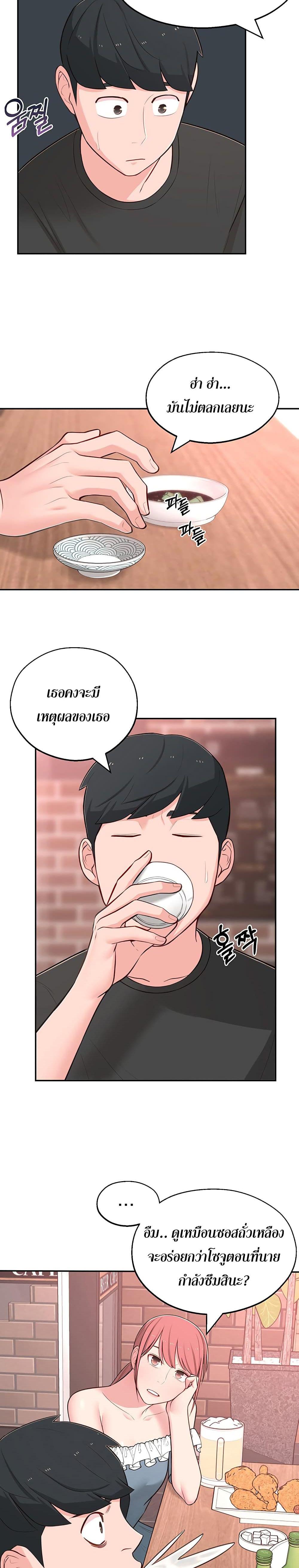 A Knowing Sister 12 ภาพ 24