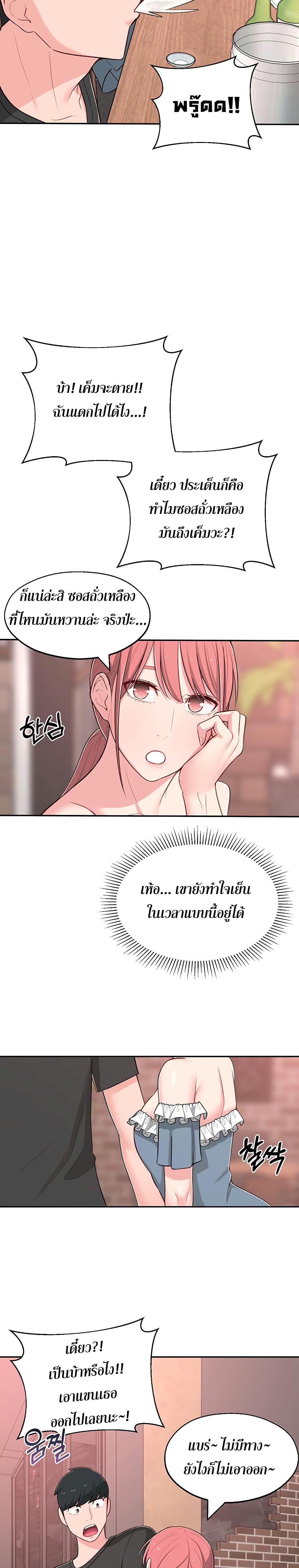 A Knowing Sister 12 ภาพ 25