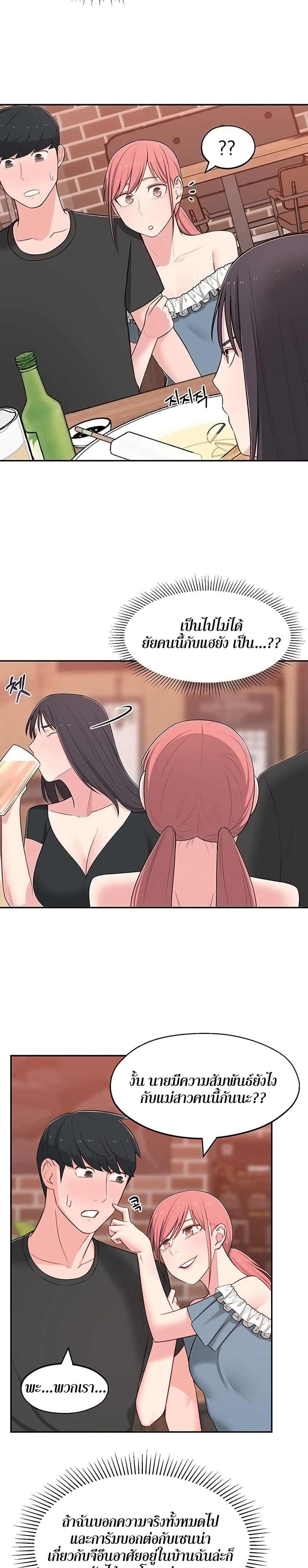 A Knowing Sister 13 ภาพ 9