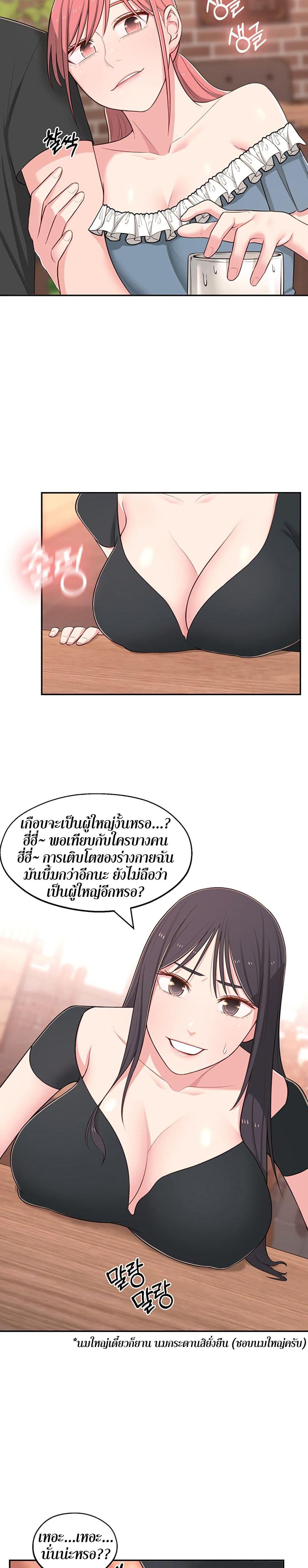 A Knowing Sister 13 ภาพ 11