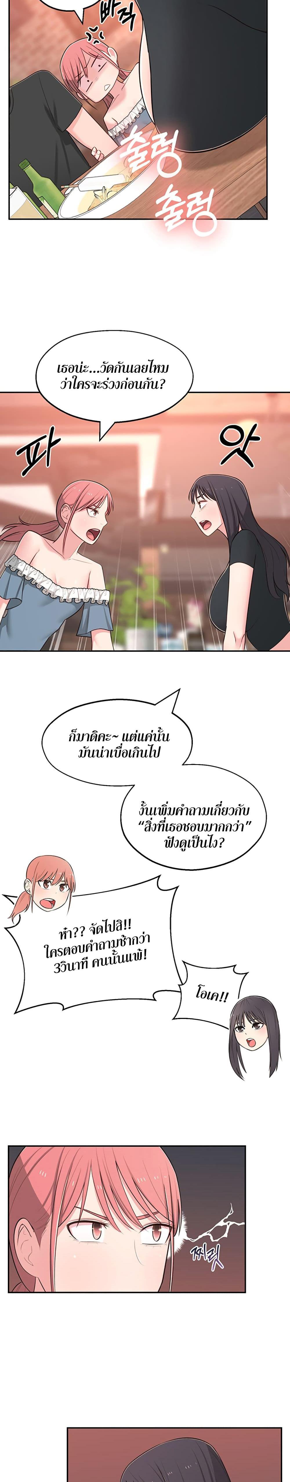 A Knowing Sister 13 ภาพ 12