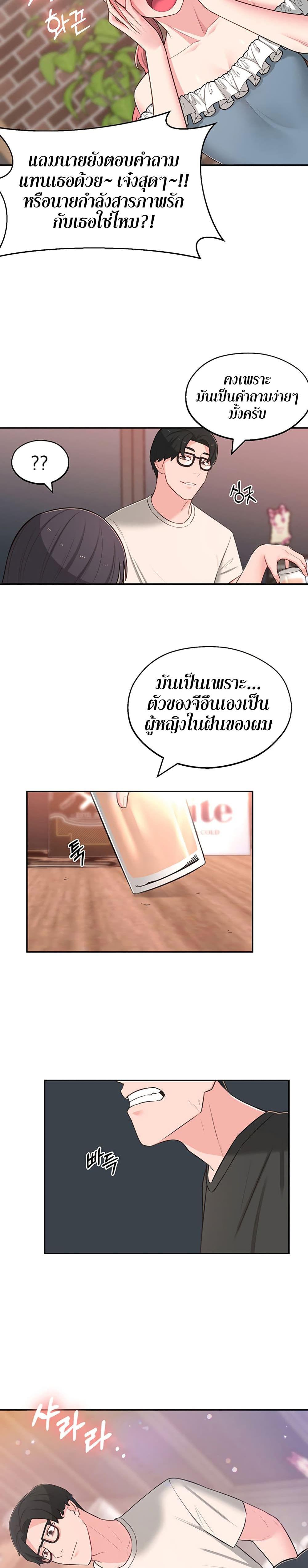 A Knowing Sister 13 ภาพ 21