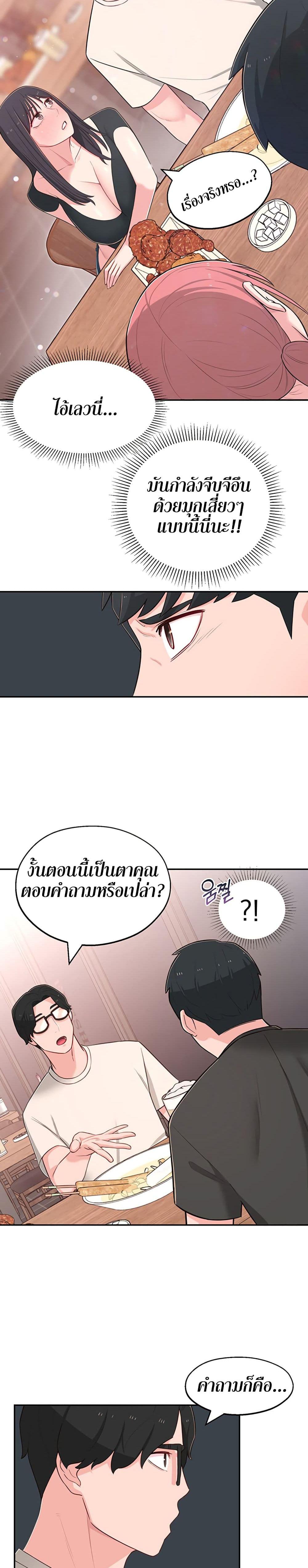 A Knowing Sister 13 ภาพ 22