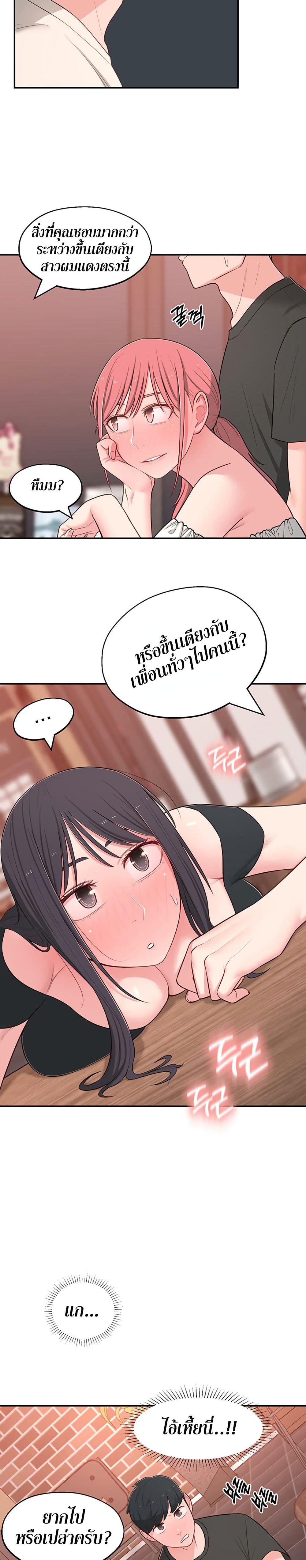 A Knowing Sister 13 ภาพ 23