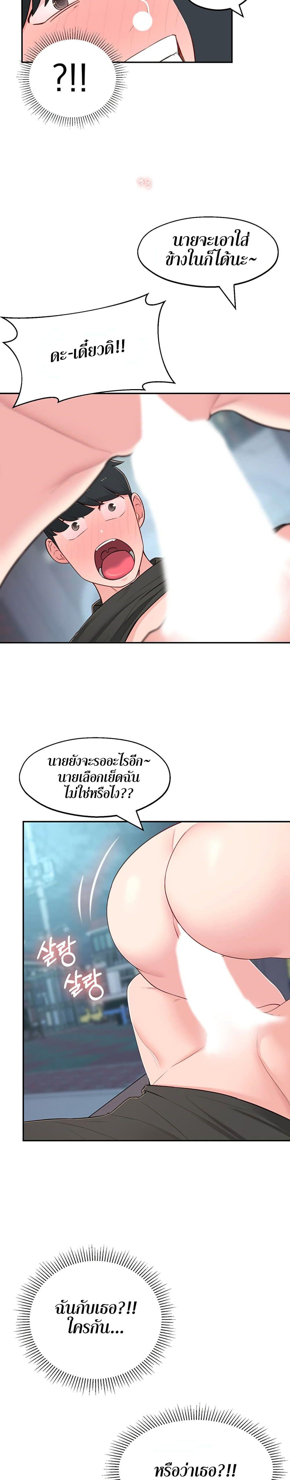 A Knowing Sister 13 ภาพ 27