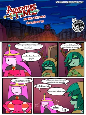 อ่านโดจิน ก่อนสงคราม แปลไทย