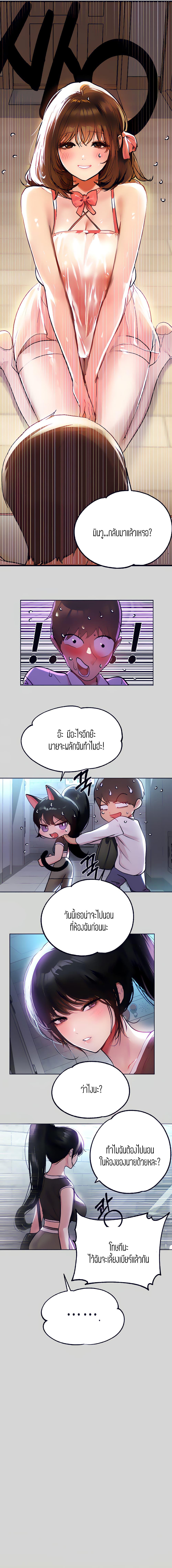 The Owner Of A Building ตอนที่ 25 ภาพ 2