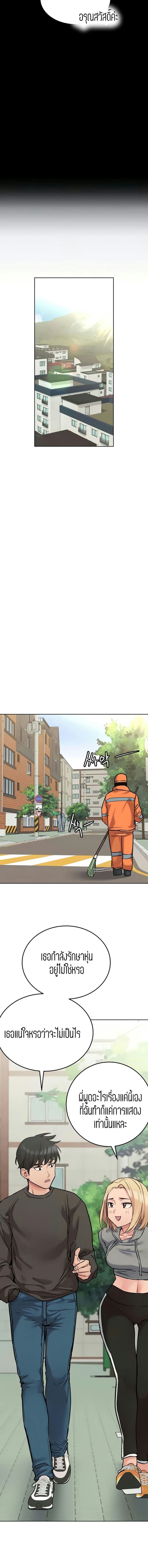 เก็บมันไว้เป็นความลับระหว่างแม่ของเธอนะ! 25 ภาพ 1