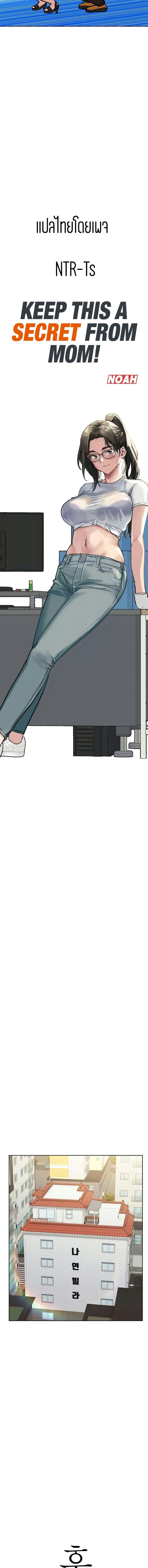 เก็บมันไว้เป็นความลับระหว่างแม่ของเธอนะ! 25 ภาพ 6