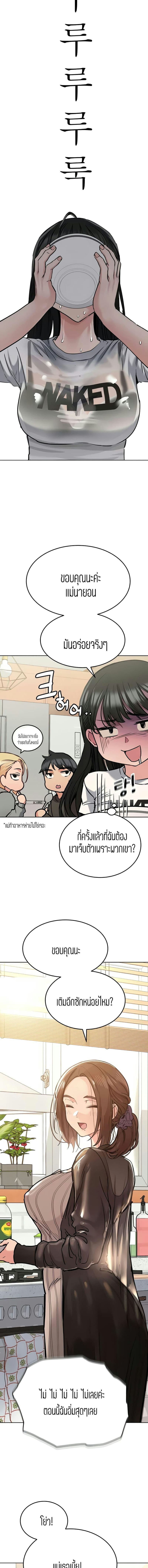 เก็บมันไว้เป็นความลับระหว่างแม่ของเธอนะ! 25 ภาพ 7
