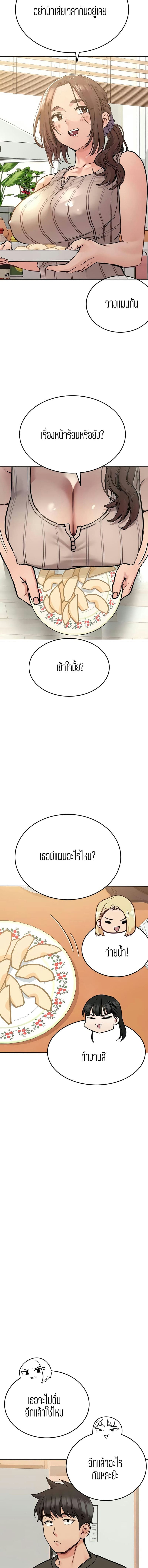 เก็บมันไว้เป็นความลับระหว่างแม่ของเธอนะ! 25 ภาพ 10