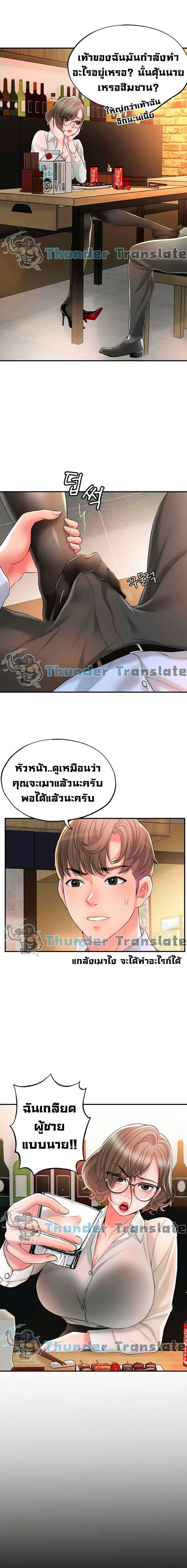 แม่หม้ายสาวอารมณ์เปลี่ยว 19 ภาพ 2