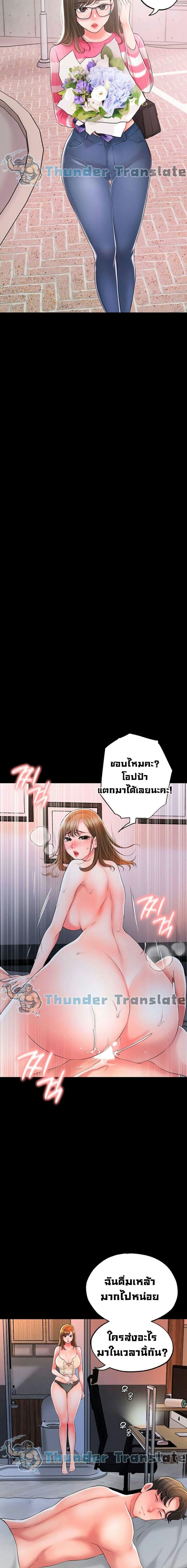แม่หม้ายสาวอารมณ์เปลี่ยว 19 ภาพ 6