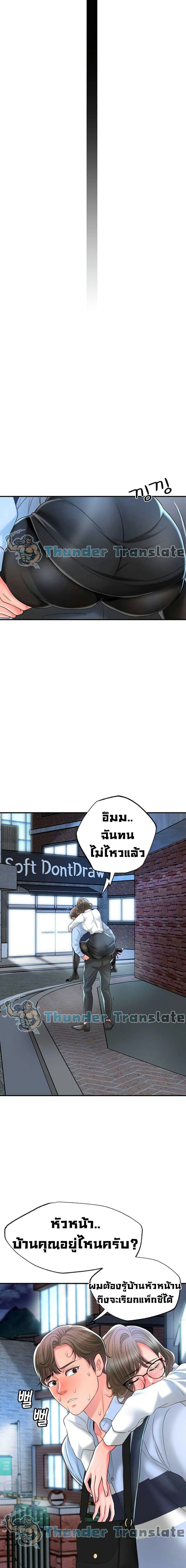 แม่หม้ายสาวอารมณ์เปลี่ยว 19 ภาพ 11