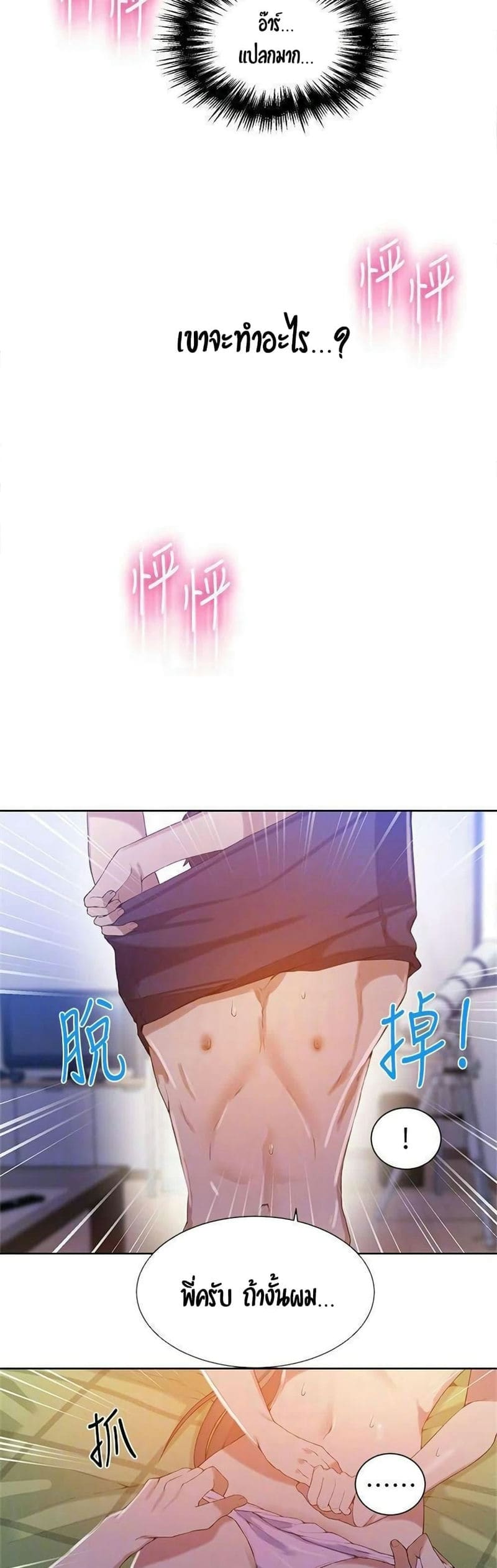 บทเรียนลับ 34 ภาพ 4