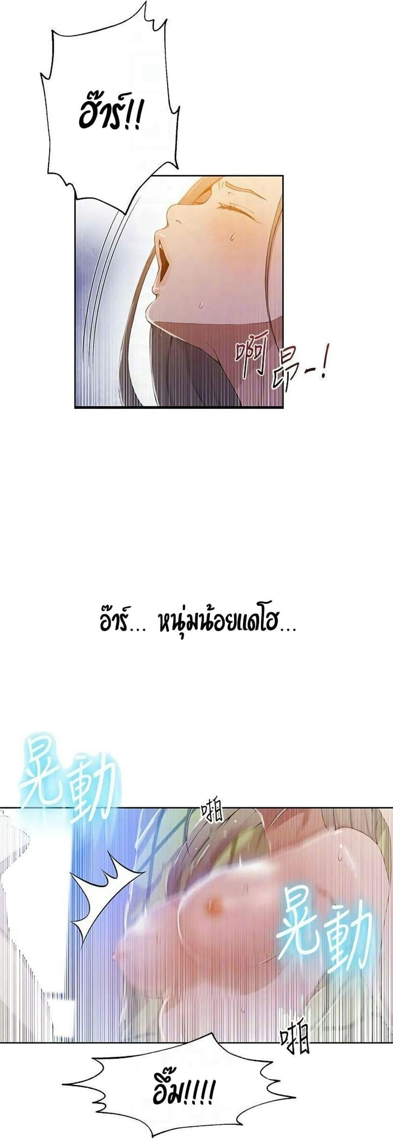 บทเรียนลับ 34 ภาพ 10