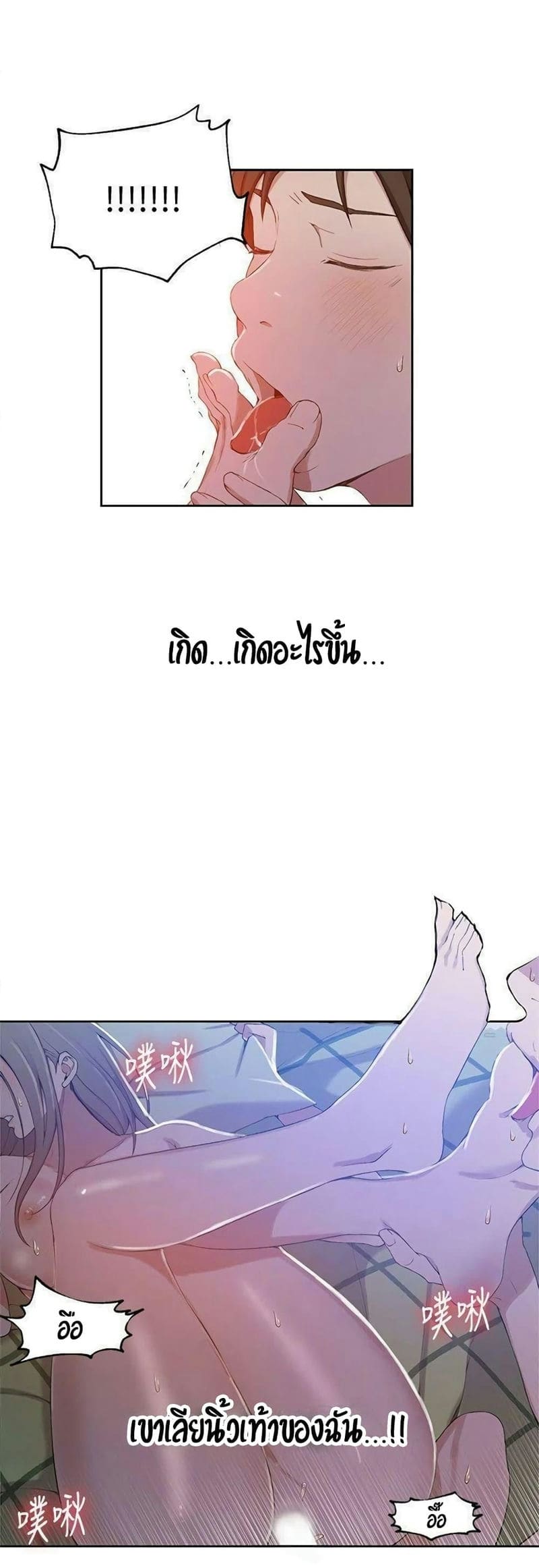บทเรียนลับ 34 ภาพ 12