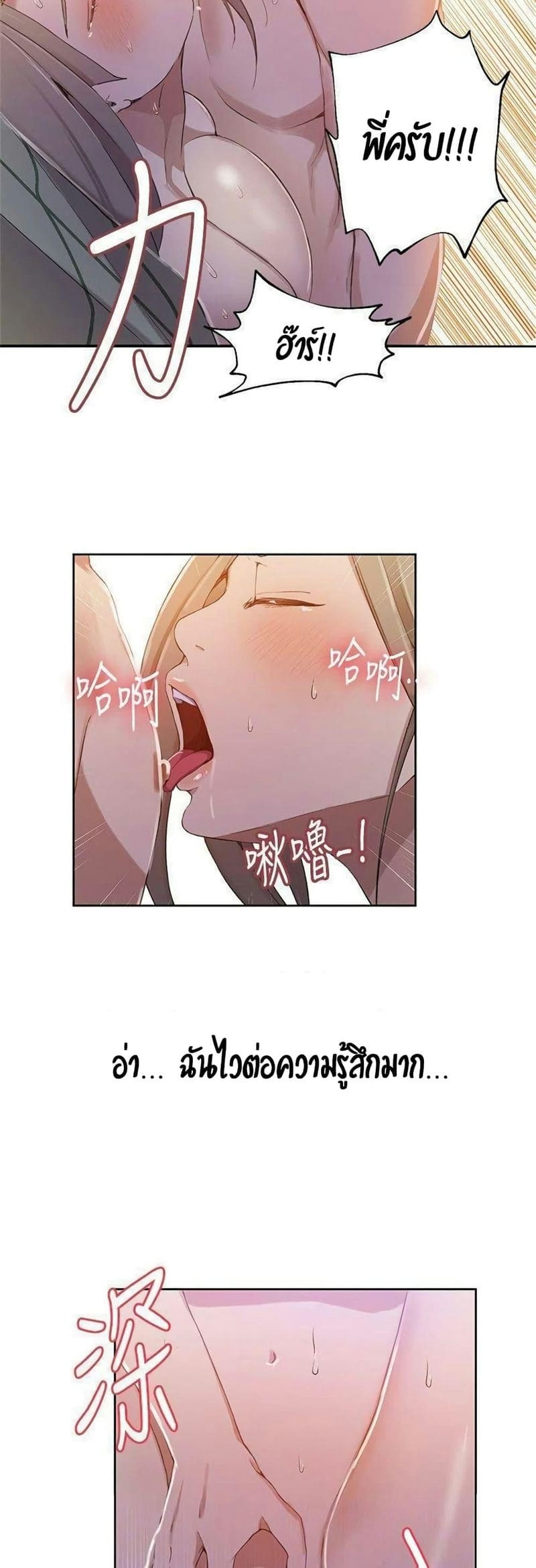 บทเรียนลับ 34 ภาพ 21