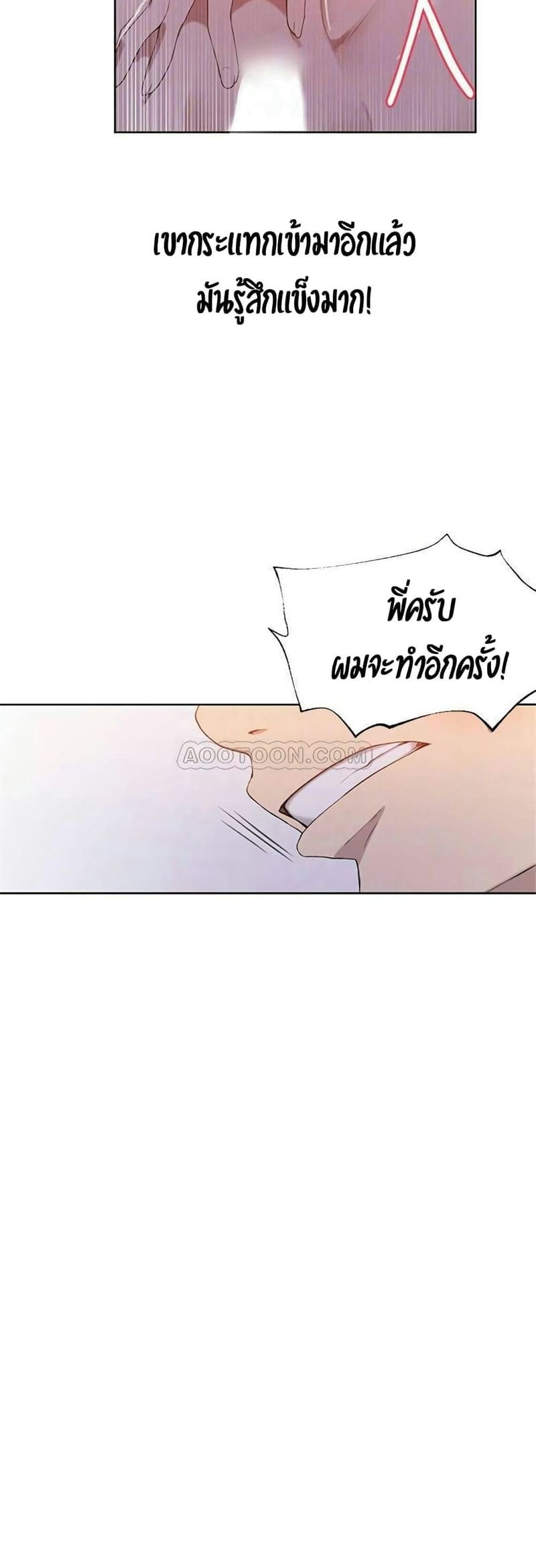 บทเรียนลับ 34 ภาพ 22