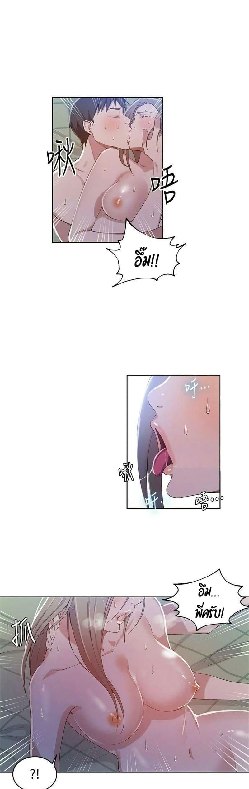 บทเรียนลับ 34 ภาพ 26