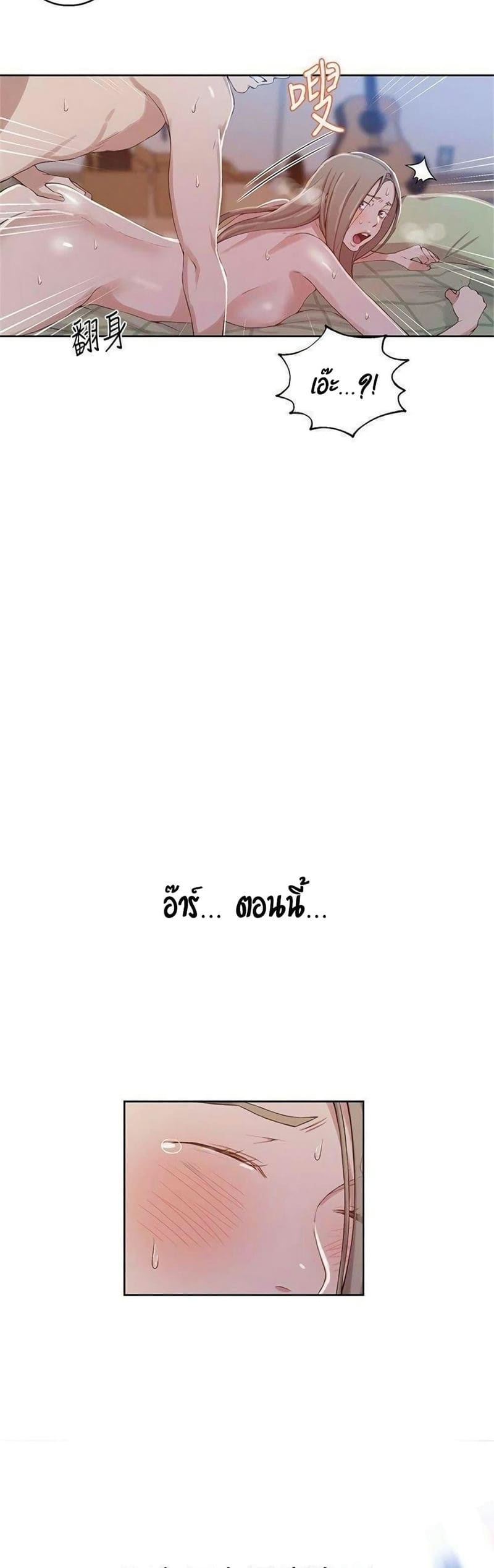 บทเรียนลับ 34 ภาพ 27