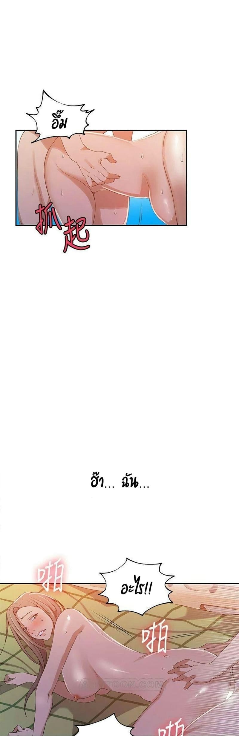 บทเรียนลับ 34 ภาพ 29