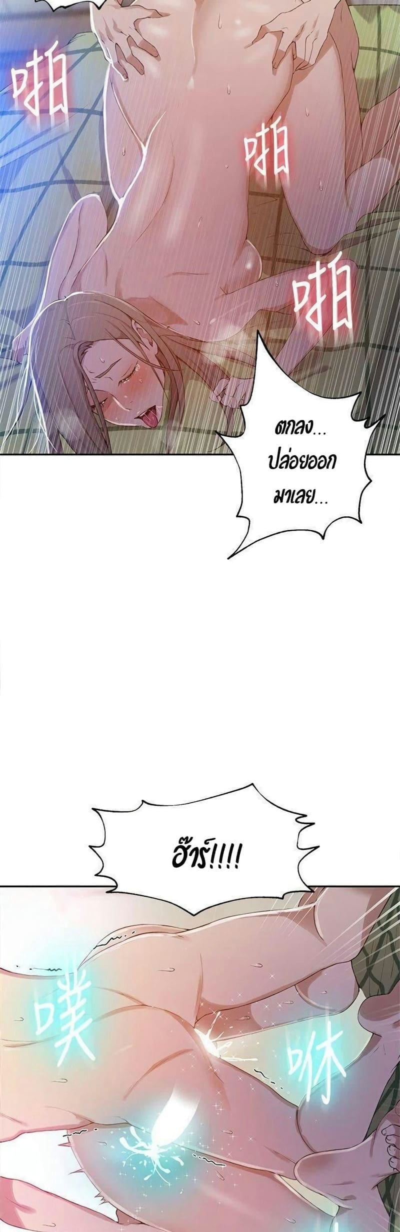 บทเรียนลับ 34 ภาพ 32